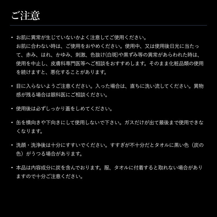 チャコール アワ EXO ウォッシュ