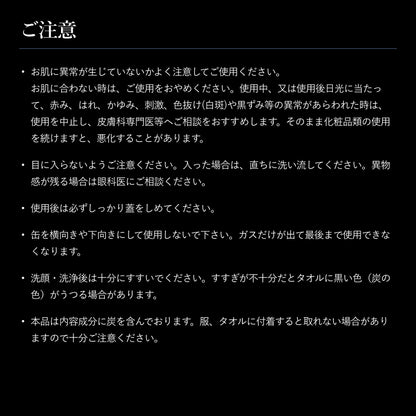 チャコール アワ EXO ウォッシュ