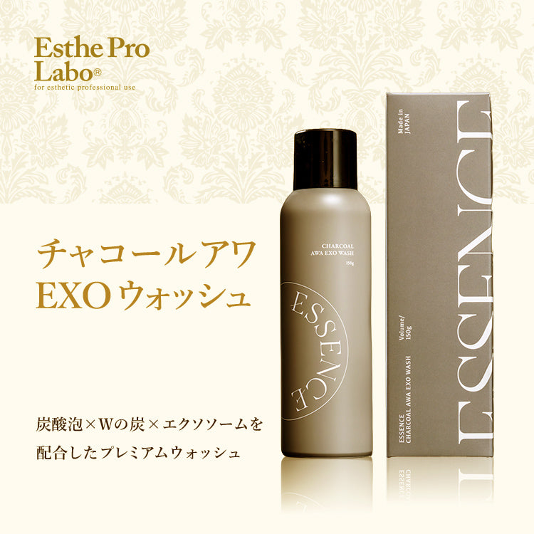 チャコール アワ EXO ウォッシュ