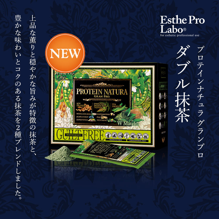 プロテインナチュラ グランプロ