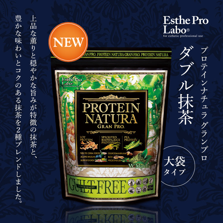 プロテインナチュラ グランプロ [大袋タイプ]