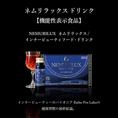 NEMURILUX（ネムリラックス）