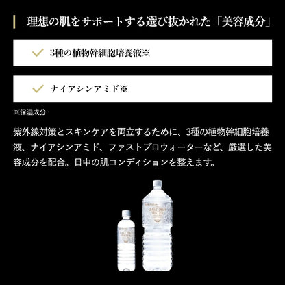 エクストラソームUVクリーム