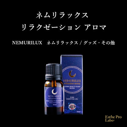 ネムリラックス リラクゼーション アロマ