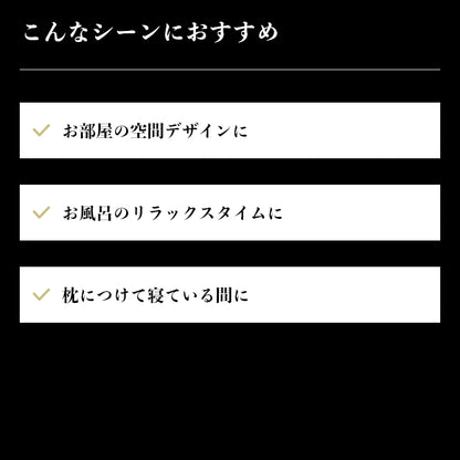ネムリラックス リラクゼーション アロマ