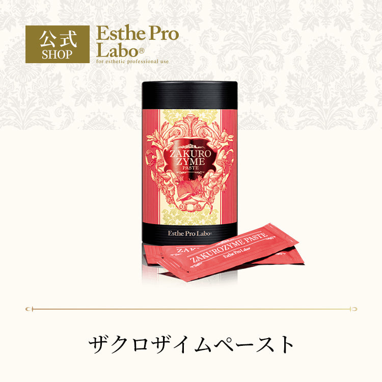 ザクロザイムペースト