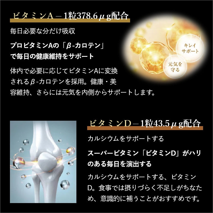 マルチビタミンプレミアム（A・D・E・K）