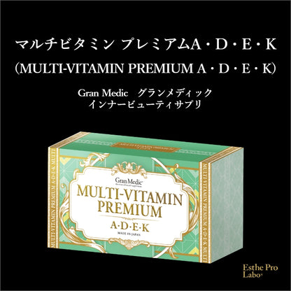マルチビタミンプレミアム（A・D・E・K）