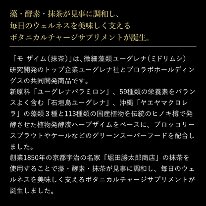 モ ザイム（MO ZYME）