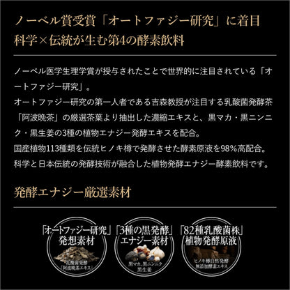 ハッコウブラック ハーブザイム