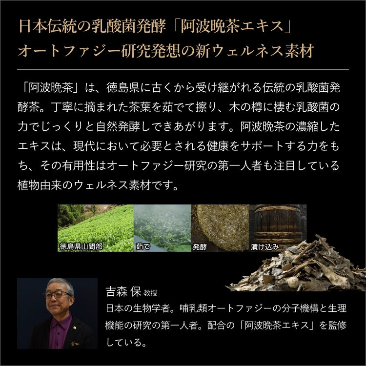 ハッコウブラック ハーブザイム