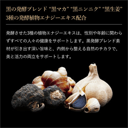 ハッコウブラック ハーブザイム