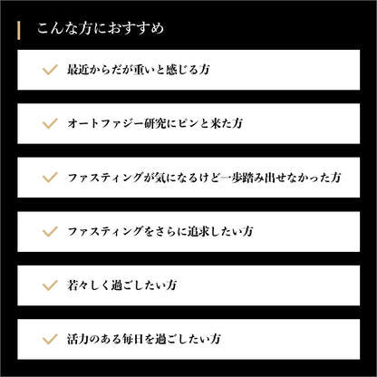 ハッコウブラック ハーブザイム