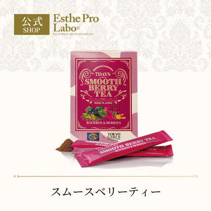 ＜ＢＯＸ＞スムースベリーティー(７包_F)