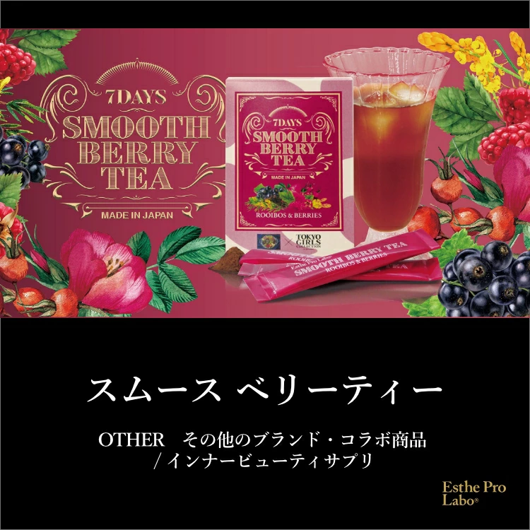 ＜ＢＯＸ＞スムースベリーティー(７包_F)