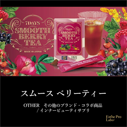 ＜ＢＯＸ＞スムースベリーティー(７包_F)