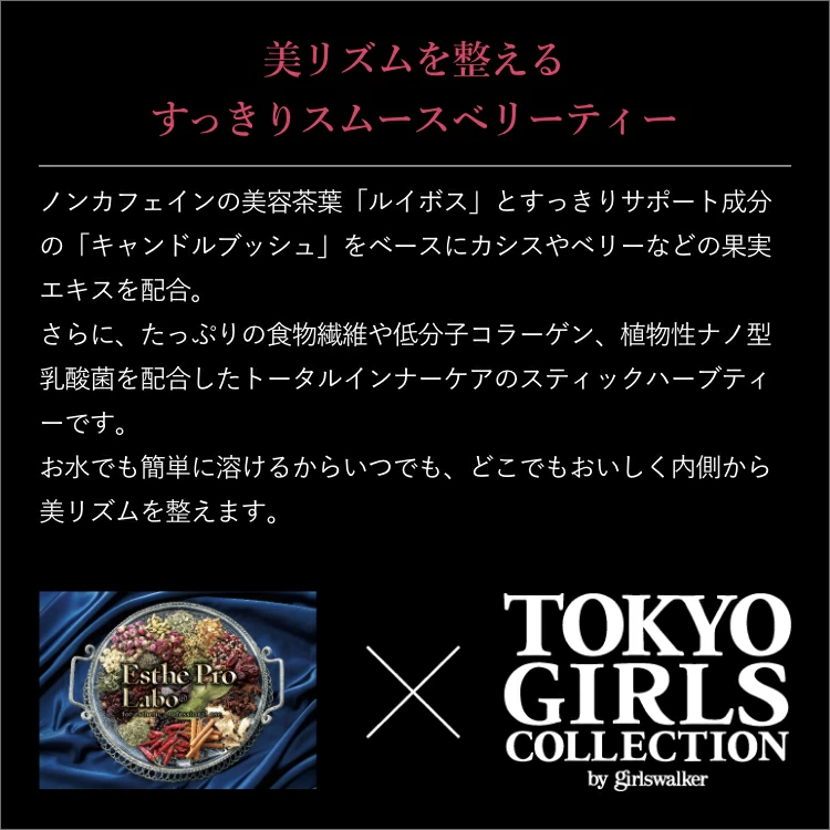 ＜ＢＯＸ＞スムースベリーティー(７包_F)