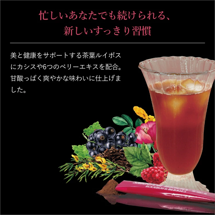 ＜ＢＯＸ＞スムースベリーティー(７包_F)