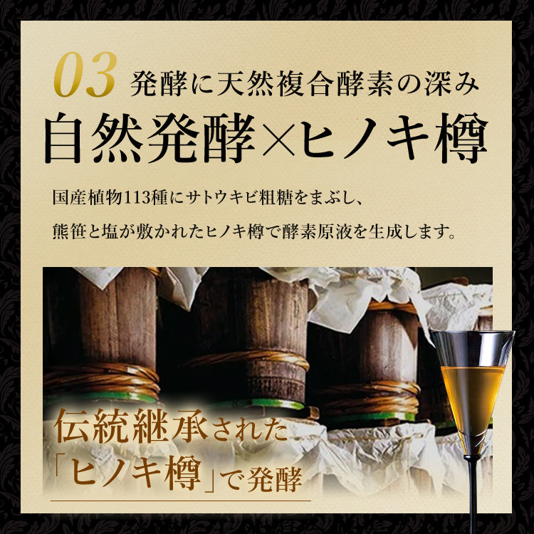 ハーブザイム®113 グランプロ（トロワローズ）