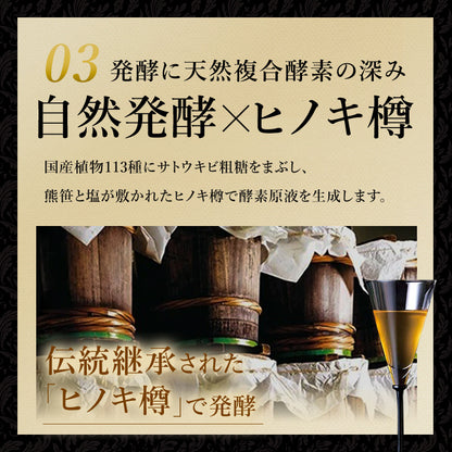 ハーブザイム®113 グランプロ（トロワローズ）