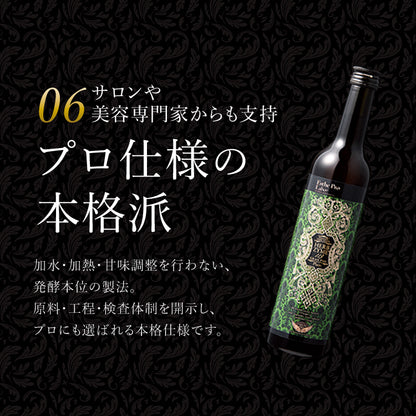 ハーブザイム®113 グランプロ（トロワローズ）