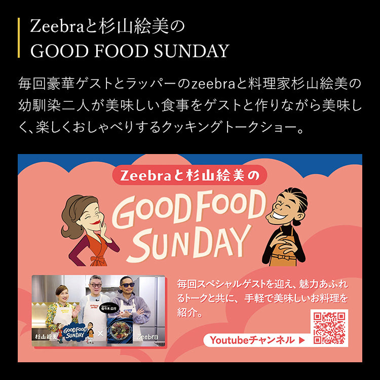GOOD FOOD JELLY（グッドフードゼリー）