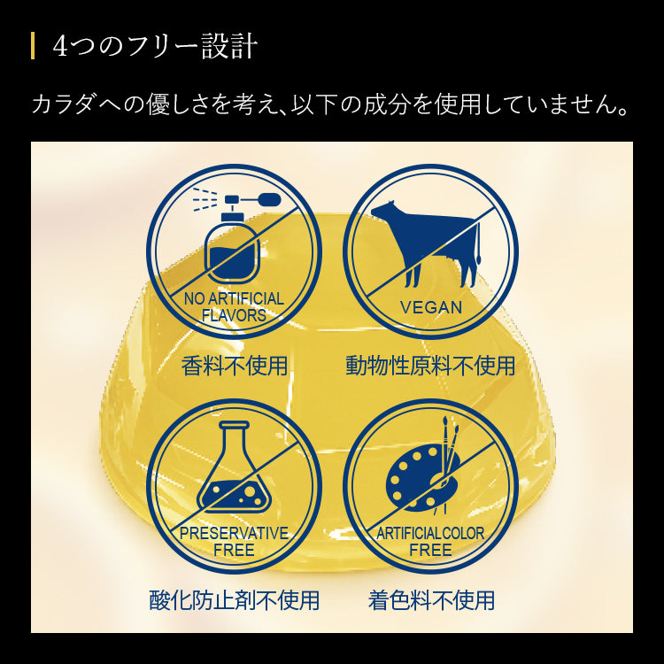 GOOD FOOD JELLY（グッドフードゼリー）