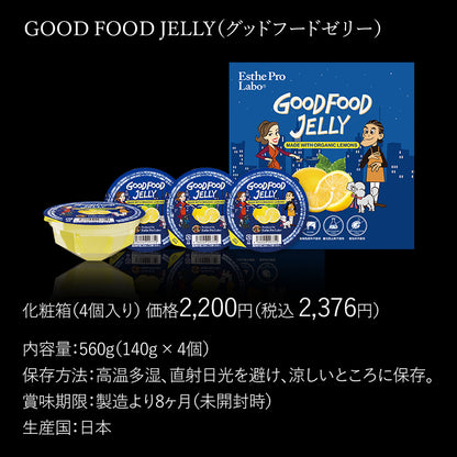 GOOD FOOD JELLY（グッドフードゼリー）