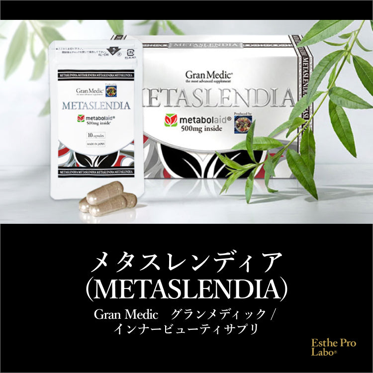 メタスレンディア 10粒 60粒