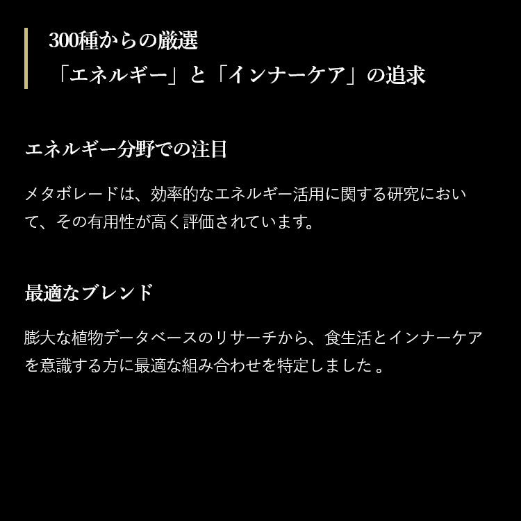 メタスレンディア(60粒)