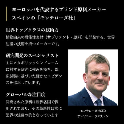 メタスレンディア(60粒)