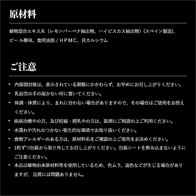 メタスレンディア(60粒)