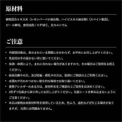 メタスレンディア(60粒)