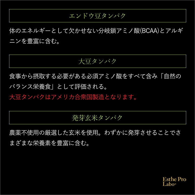 プロテインナチュラ グランプロ