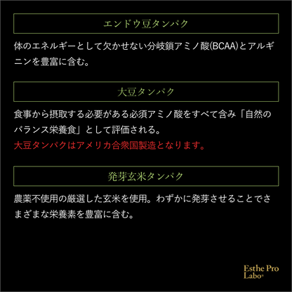 プロテインナチュラ グランプロ