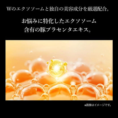 エクストラソーム プレミアム