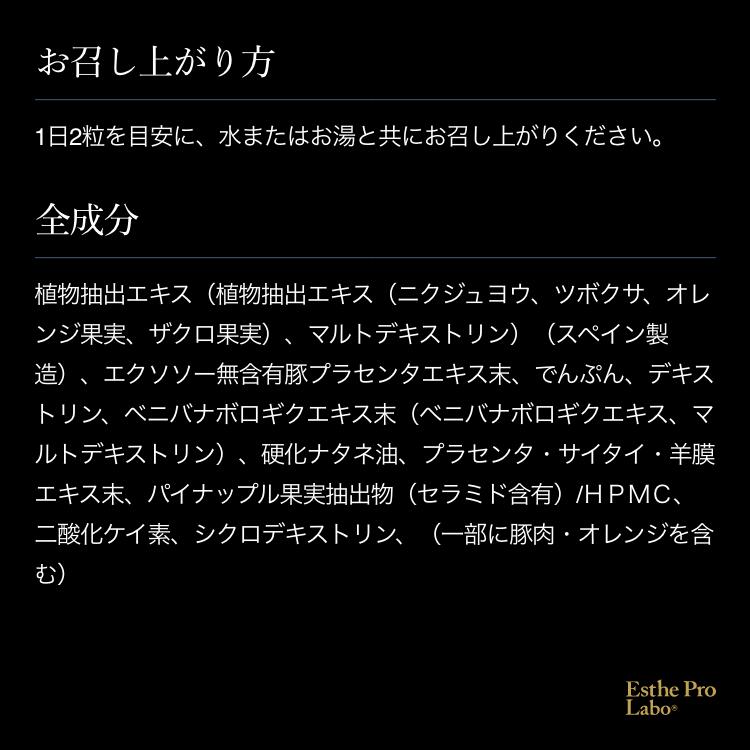 エクストラソーム プレミアム
