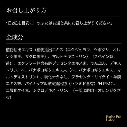 エクストラソーム プレミアム
