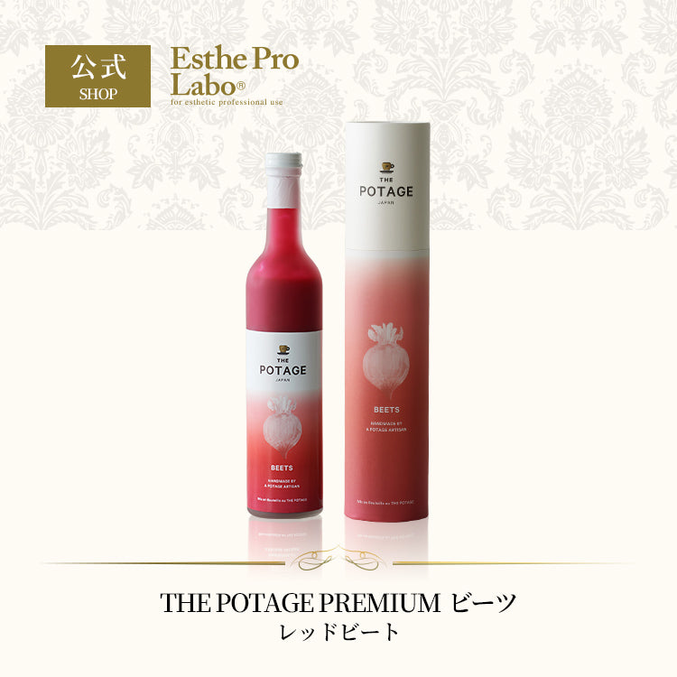 ＜ギフトパッケージ付き＞ THE POTAGE PREMIUM ビーツ（レッドビート)