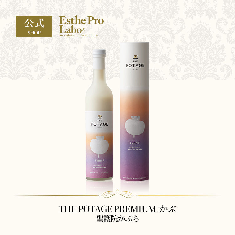 ＜ギフトパッケージ付き＞ THE POTAGE PREMIUM かぶ（聖護院かぶら）