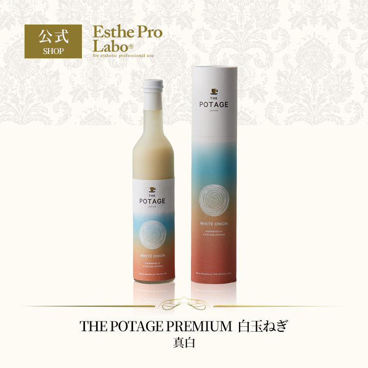 ＜ギフトパッケージ付き＞ THE POTAGE PREMIUM 白玉ねぎ（真白）