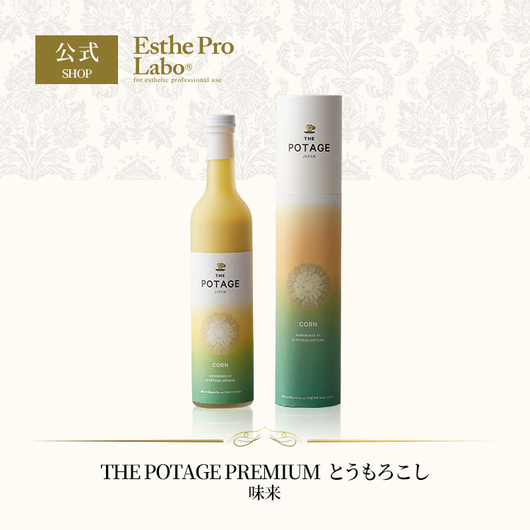 ＜ギフトパッケージ付き＞ THE POTAGE PREMIUM とうもろこし（味来）