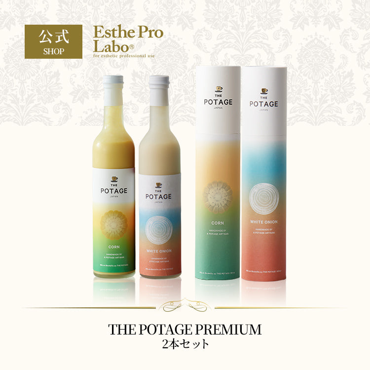 ＜ギフトパッケージ付き＞ THE POTAGE PREMIUM 2本セット