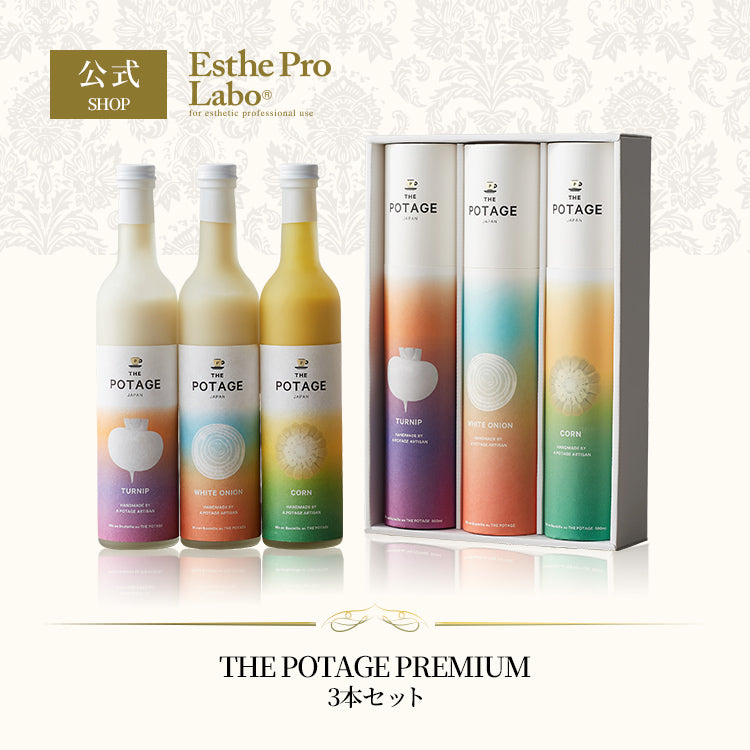 ＜ギフトパッケージ付き＞ THE POTAGE PREMIUM 3本セット