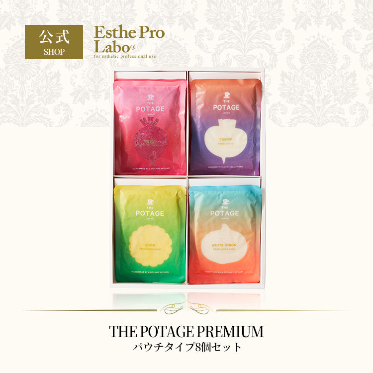 THE POTAGE PREMIUM パウチタイプ8個セット