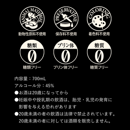 ハーブザイム®スピリッツ