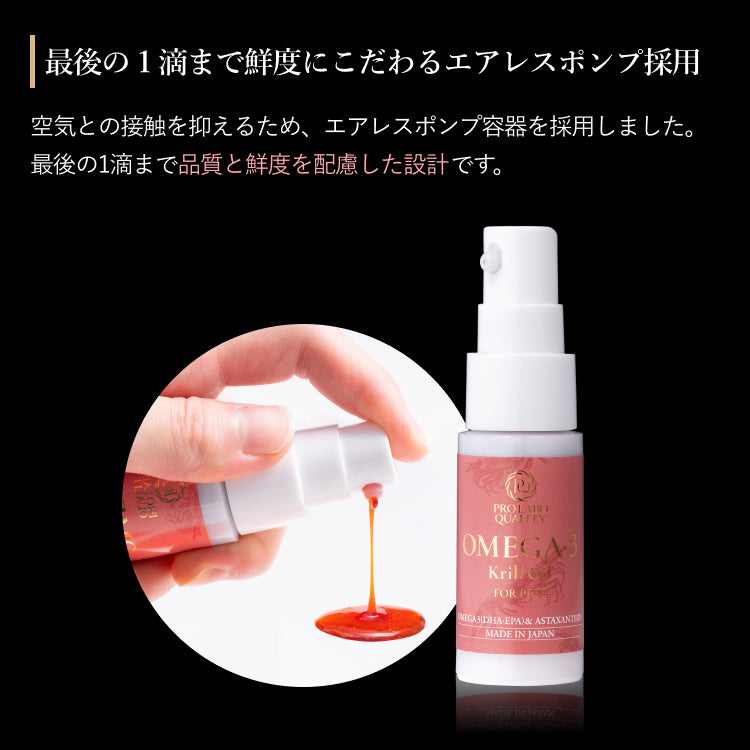【Cat&amp;Dog】オメガ3クリルオイル(15g)（犬・猫栄養補助食品）