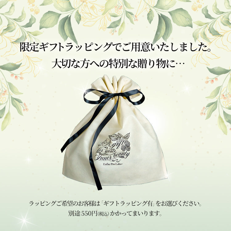 アクティブセット（ダブル抹茶） – 【エステプロ・ラボ公式