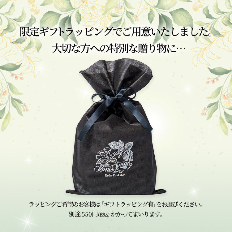 グランフェミンセット