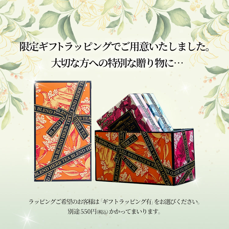 ハーブティー2種セット（コラーゲンフェイシャル＆グランホワイト